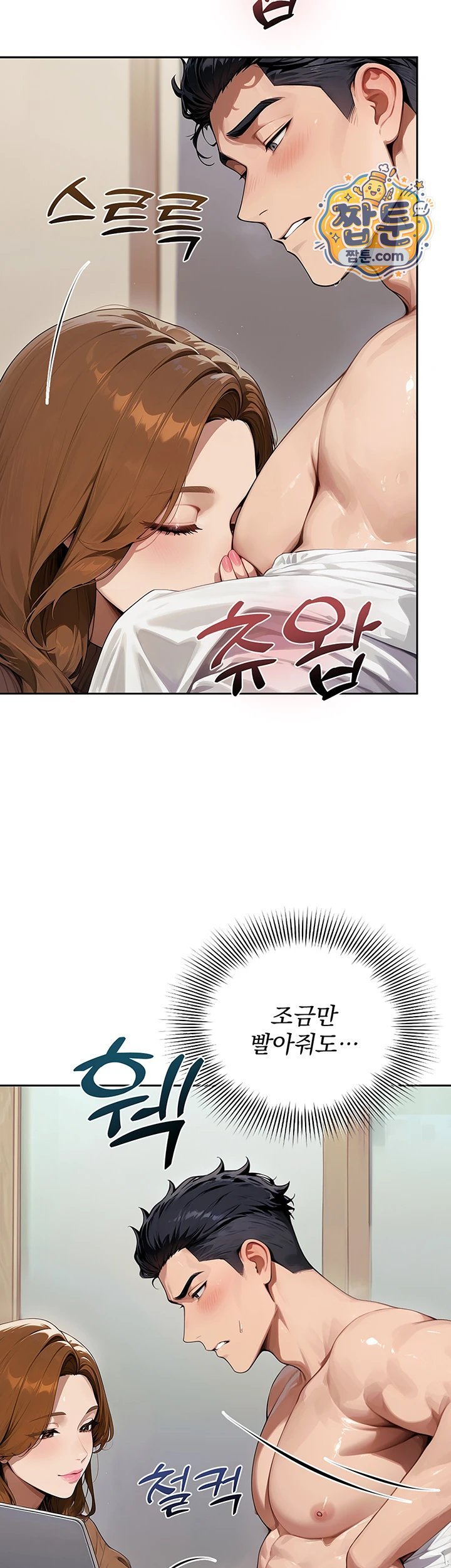 Lewd Theater Raw - Chapter 9 Page 57