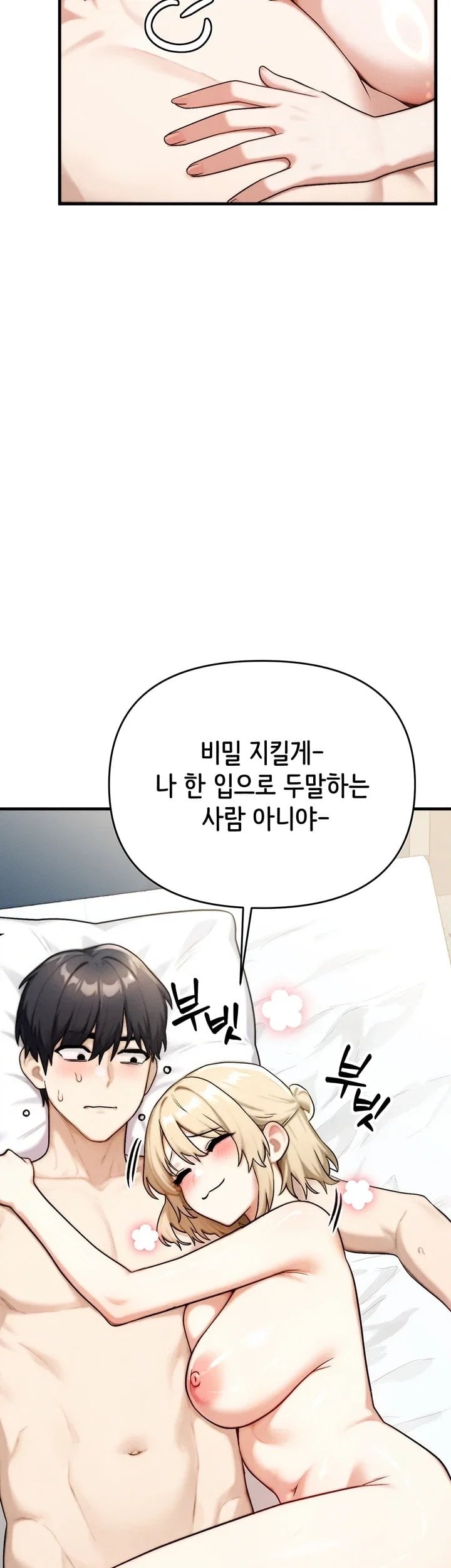 My Ideal Type is My Friend’s Mom Raw - Chapter 10 Page 18