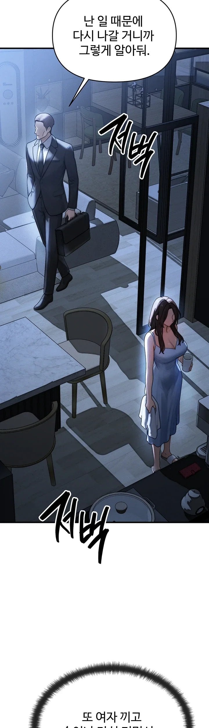 My Ideal Type is My Friend’s Mom Raw - Chapter 10 Page 33