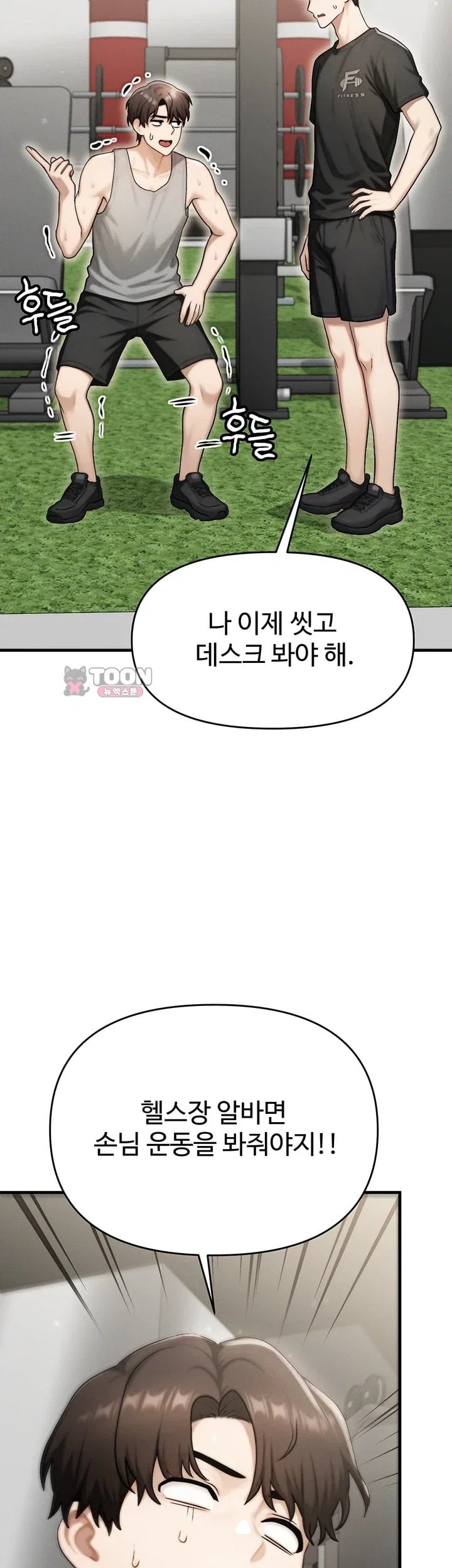 My Ideal Type is My Friend’s Mom Raw - Chapter 10 Page 45