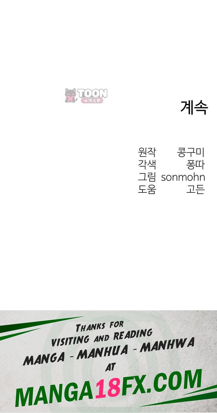 My Ideal Type is My Friend’s Mom Raw - Chapter 10 Page 69
