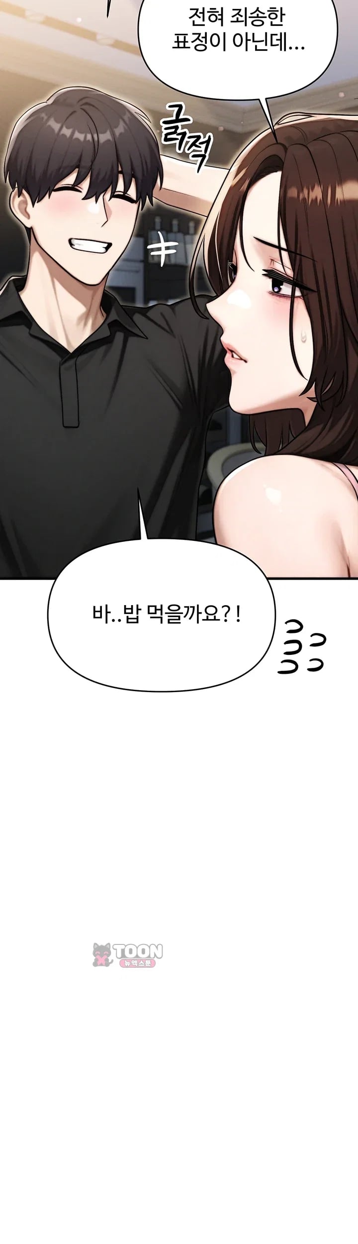 My Ideal Type is My Friend’s Mom Raw - Chapter 16 Page 24