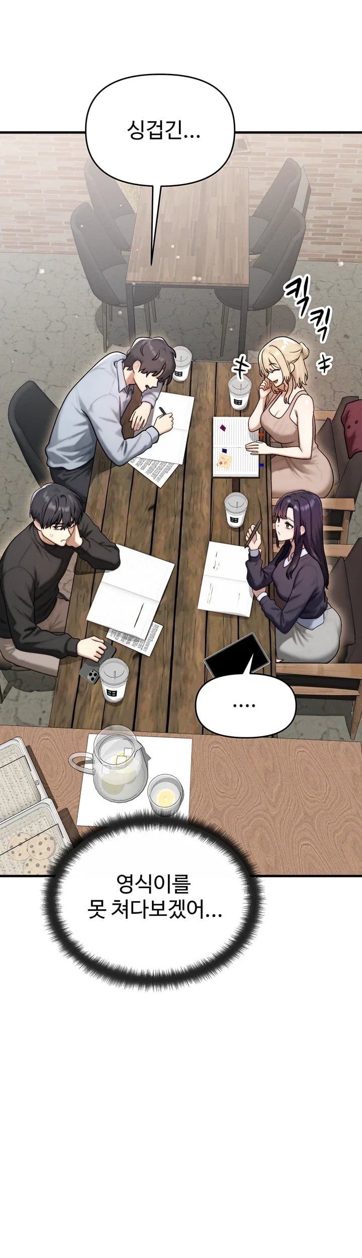 My Ideal Type is My Friend’s Mom Raw - Chapter 16 Page 49
