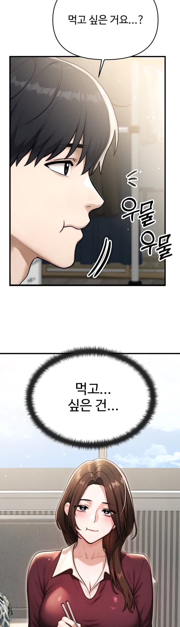 My Ideal Type is My Friend’s Mom Raw - Chapter 17 Page 24