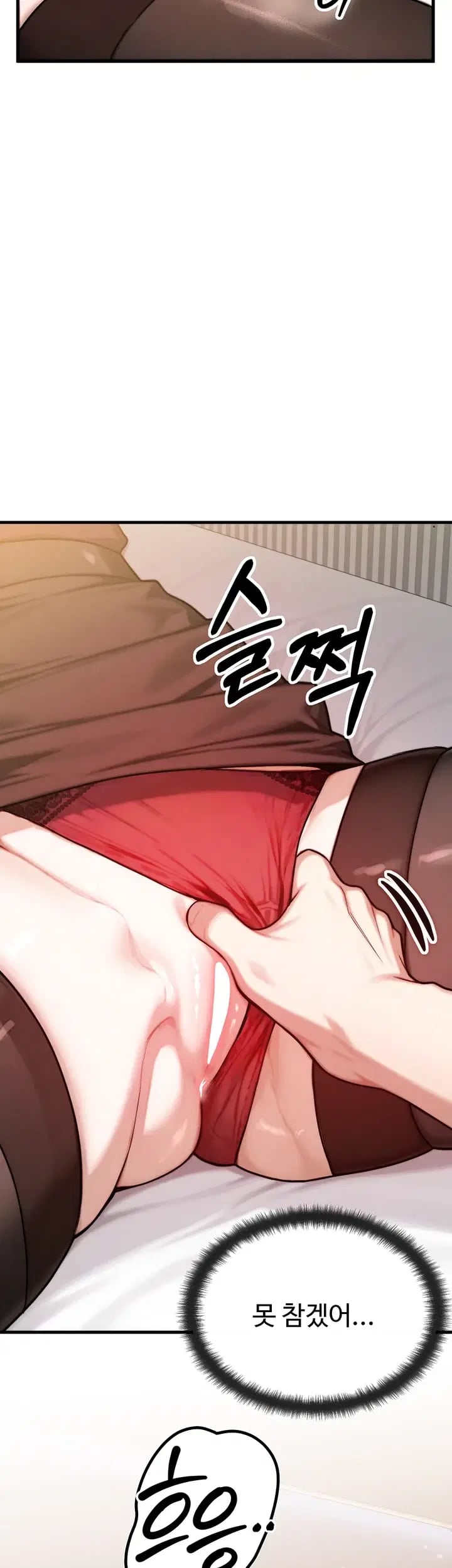 My Ideal Type is My Friend’s Mom Raw - Chapter 17 Page 36