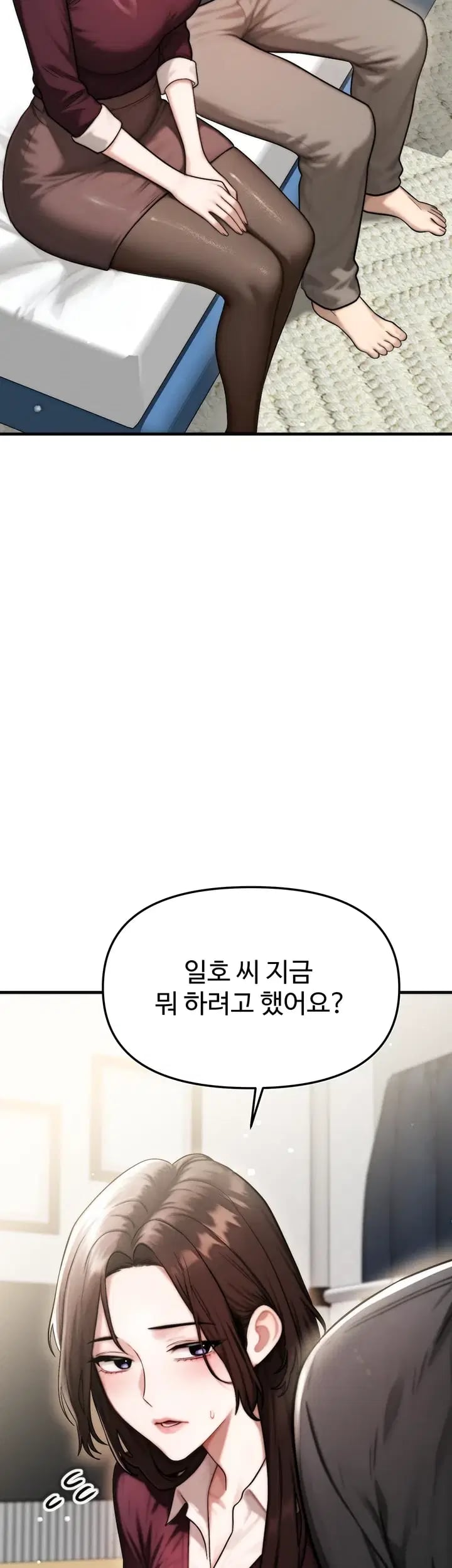 My Ideal Type is My Friend’s Mom Raw - Chapter 17 Page 5