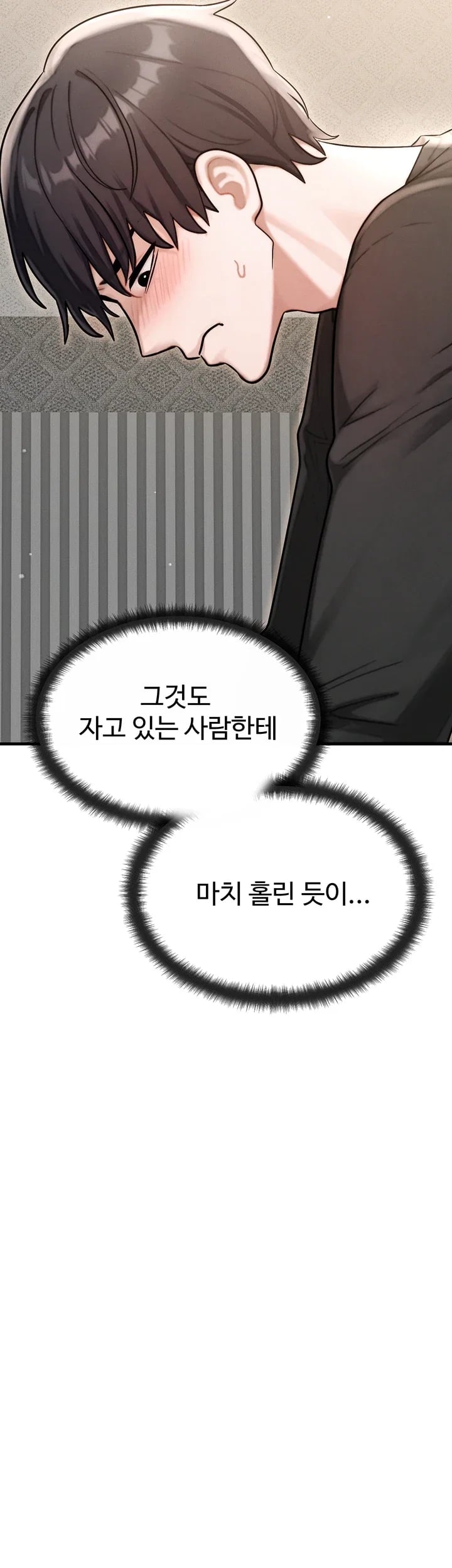My Ideal Type is My Friend’s Mom Raw - Chapter 17 Page 53