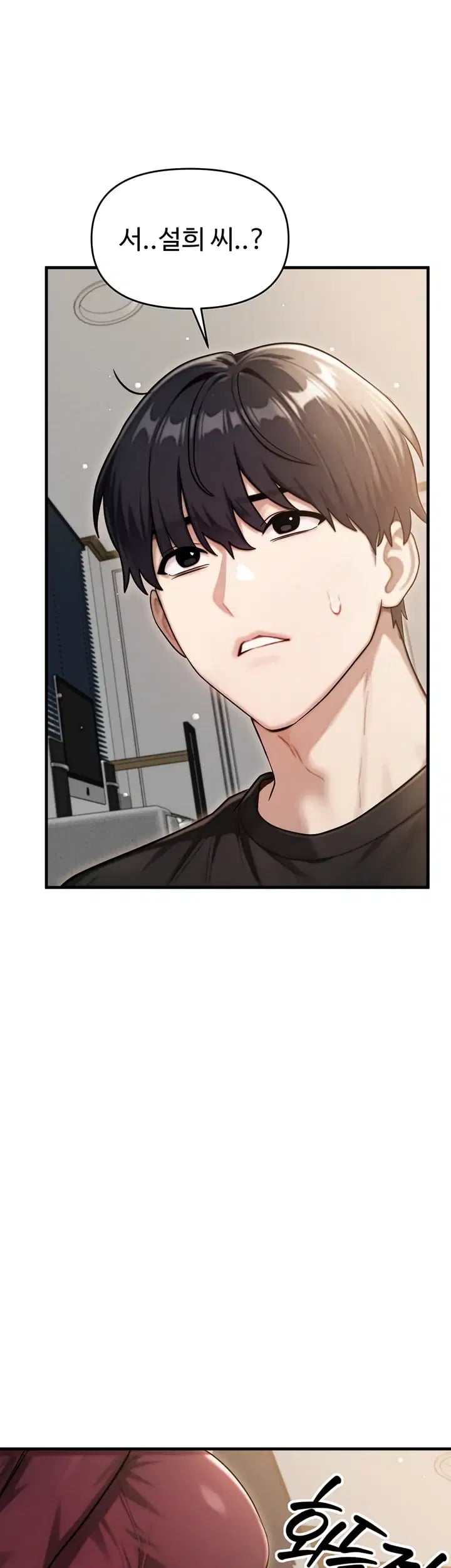 My Ideal Type is My Friend’s Mom Raw - Chapter 17 Page 58