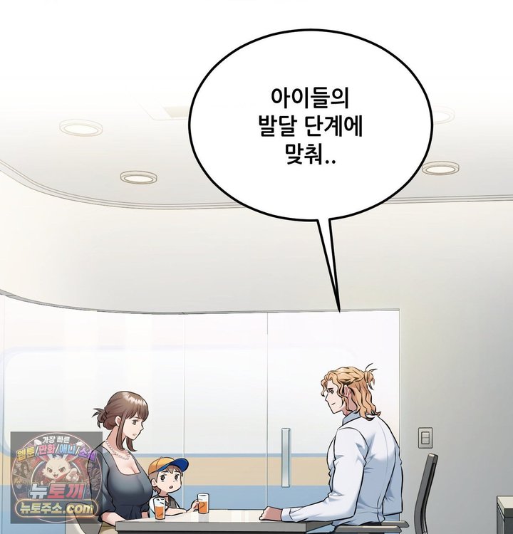 New Town Mr. XX Raw - Chapter 1 Page 4