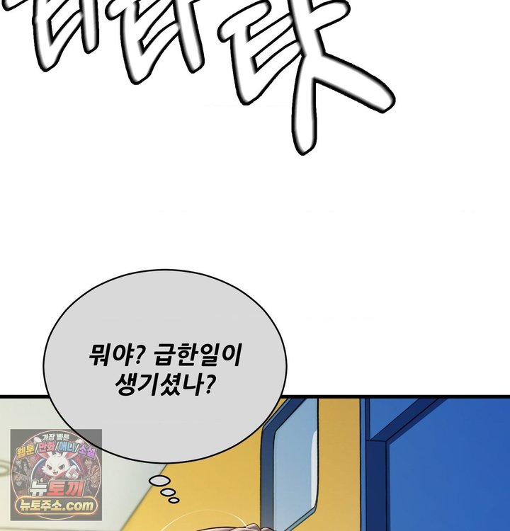 New Town Mr. XX Raw - Chapter 1 Page 96