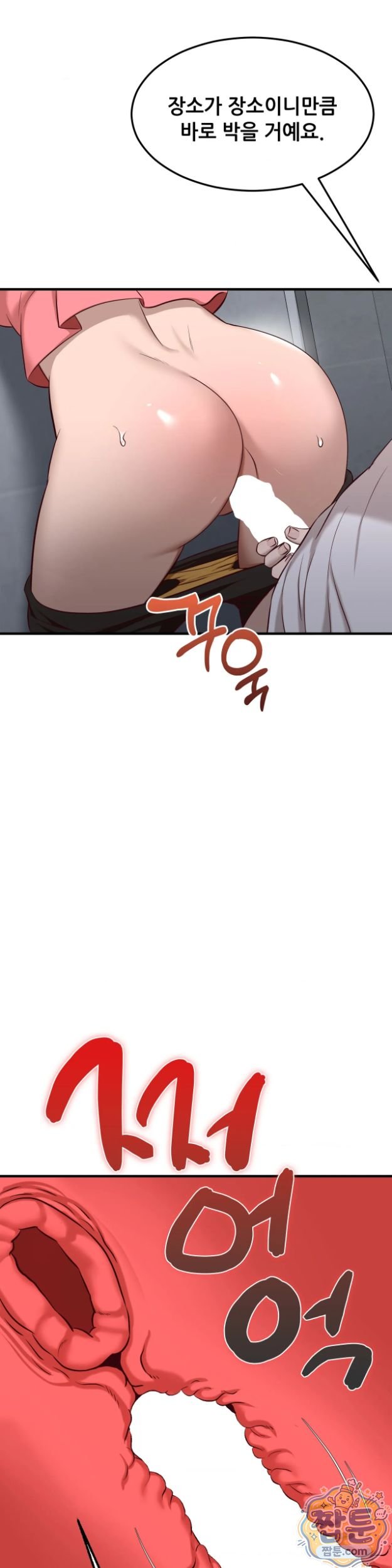 New Town Mr. XX Raw - Chapter 11 Page 5