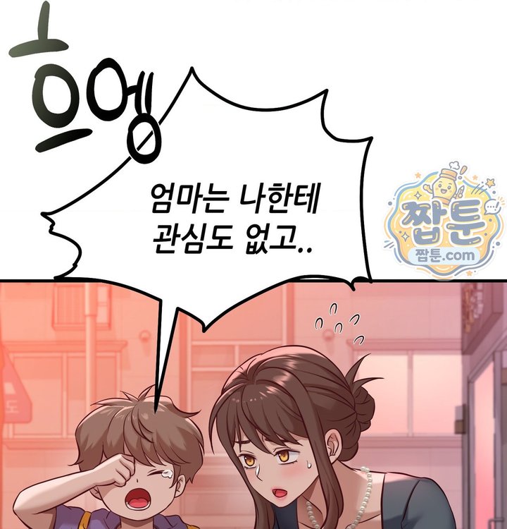 New Town Mr. XX Raw - Chapter 12 Page 113