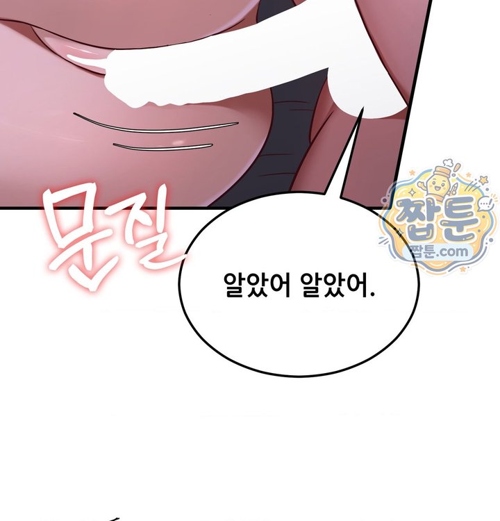 New Town Mr. XX Raw - Chapter 12 Page 49