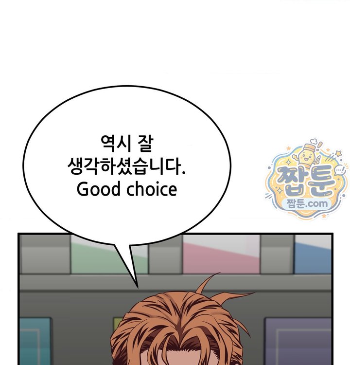 New Town Mr. XX Raw - Chapter 13 Page 24