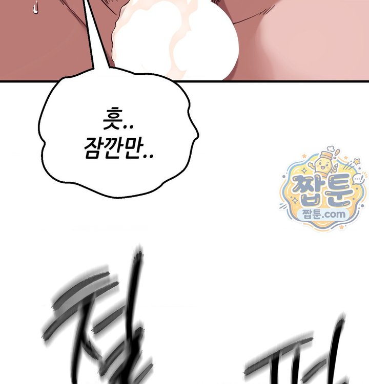 New Town Mr. XX Raw - Chapter 13 Page 95