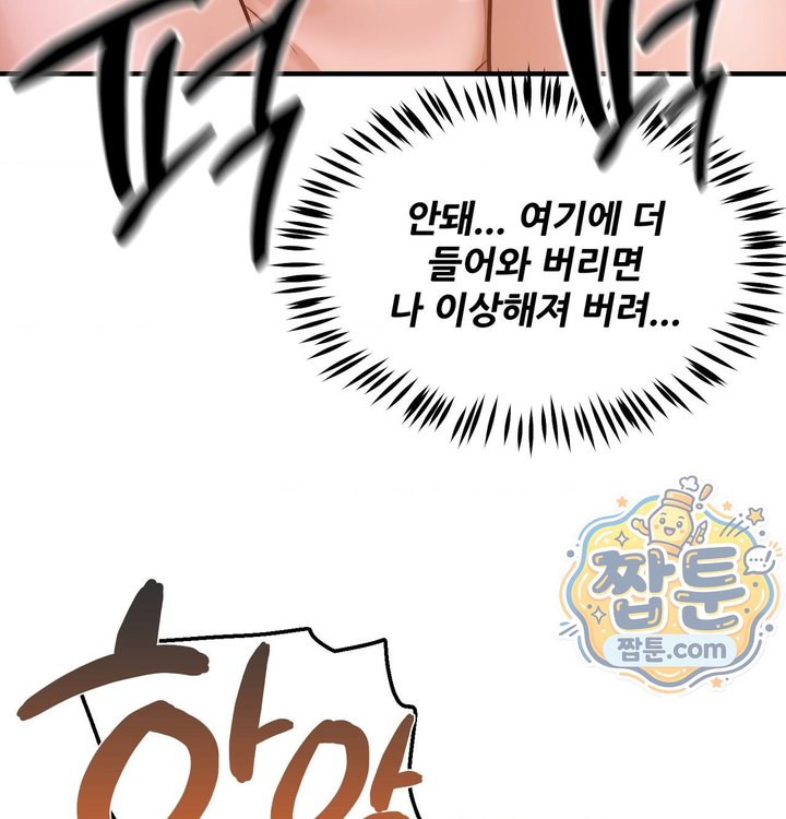 New Town Mr. XX Raw - Chapter 14 Page 124