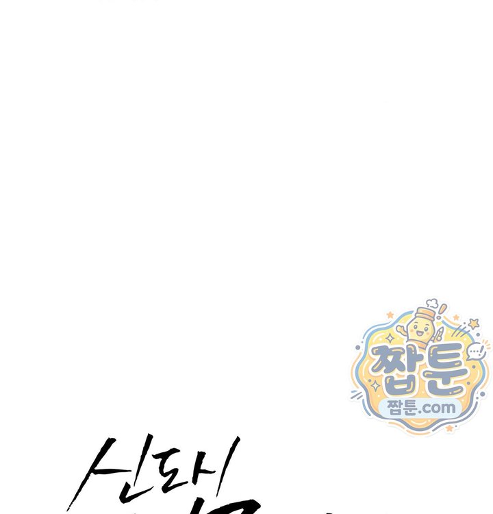 New Town Mr. XX Raw - Chapter 14 Page 16