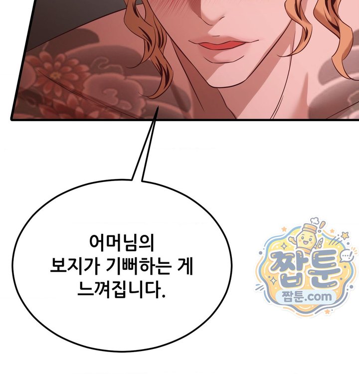 New Town Mr. XX Raw - Chapter 14 Page 50