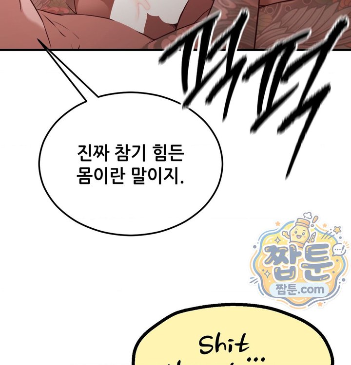 New Town Mr. XX Raw - Chapter 14 Page 53
