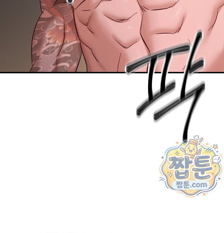 New Town Mr. XX Raw - Chapter 14 Page 62