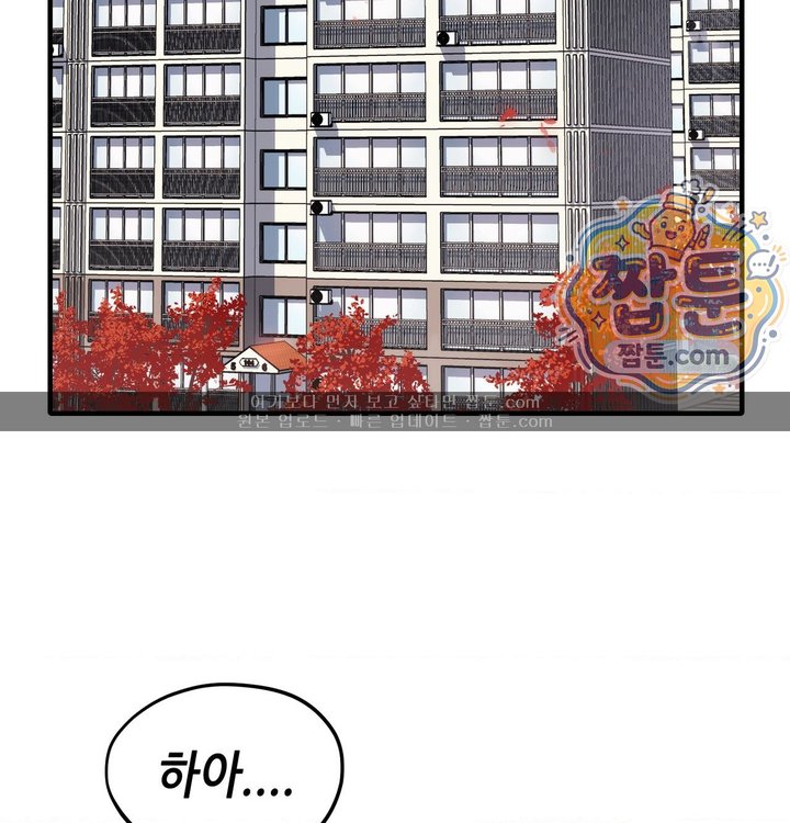 New Town Mr. XX Raw - Chapter 15 Page 110