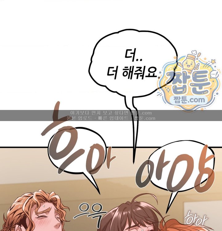New Town Mr. XX Raw - Chapter 15 Page 121