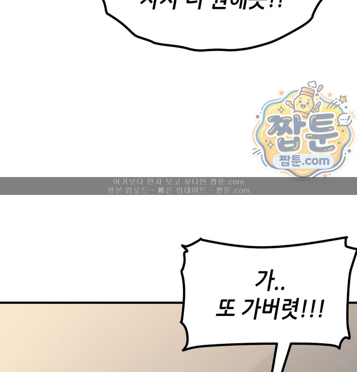 New Town Mr. XX Raw - Chapter 15 Page 131