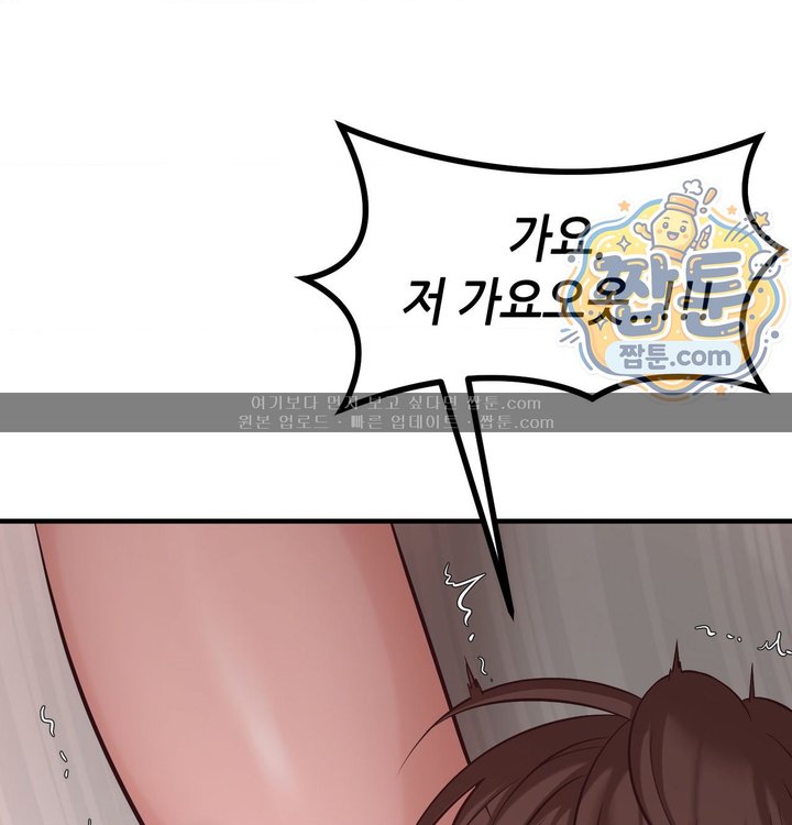 New Town Mr. XX Raw - Chapter 15 Page 23