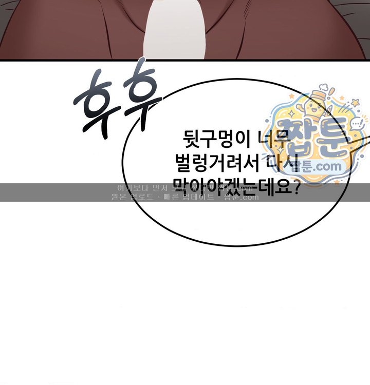 New Town Mr. XX Raw - Chapter 15 Page 39