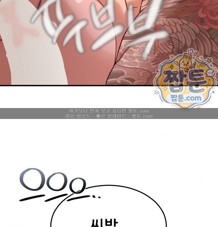 New Town Mr. XX Raw - Chapter 15 Page 69