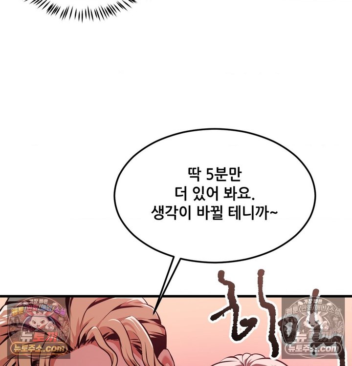 New Town Mr. XX Raw - Chapter 2 Page 11