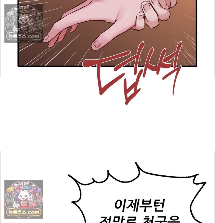 New Town Mr. XX Raw - Chapter 2 Page 121