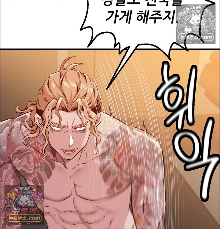 New Town Mr. XX Raw - Chapter 2 Page 122