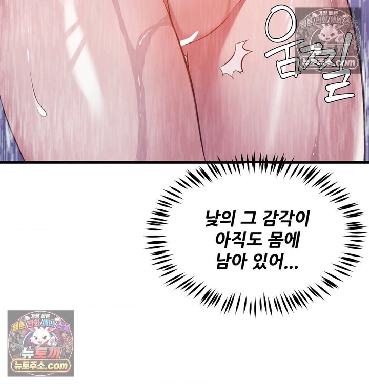 New Town Mr. XX Raw - Chapter 3 Page 106