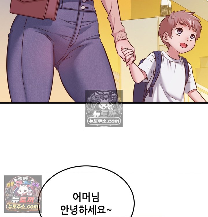 New Town Mr. XX Raw - Chapter 3 Page 111