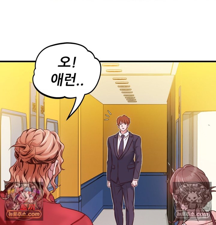 New Town Mr. XX Raw - Chapter 3 Page 118