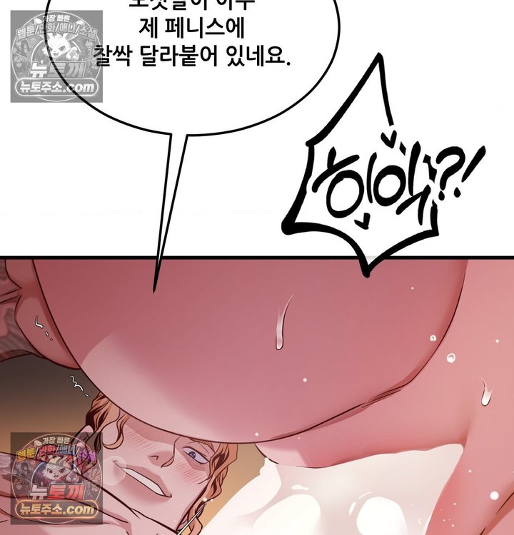 New Town Mr. XX Raw - Chapter 3 Page 14