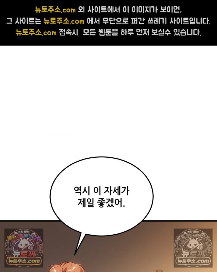New Town Mr. XX Raw - Chapter 4 Page 84