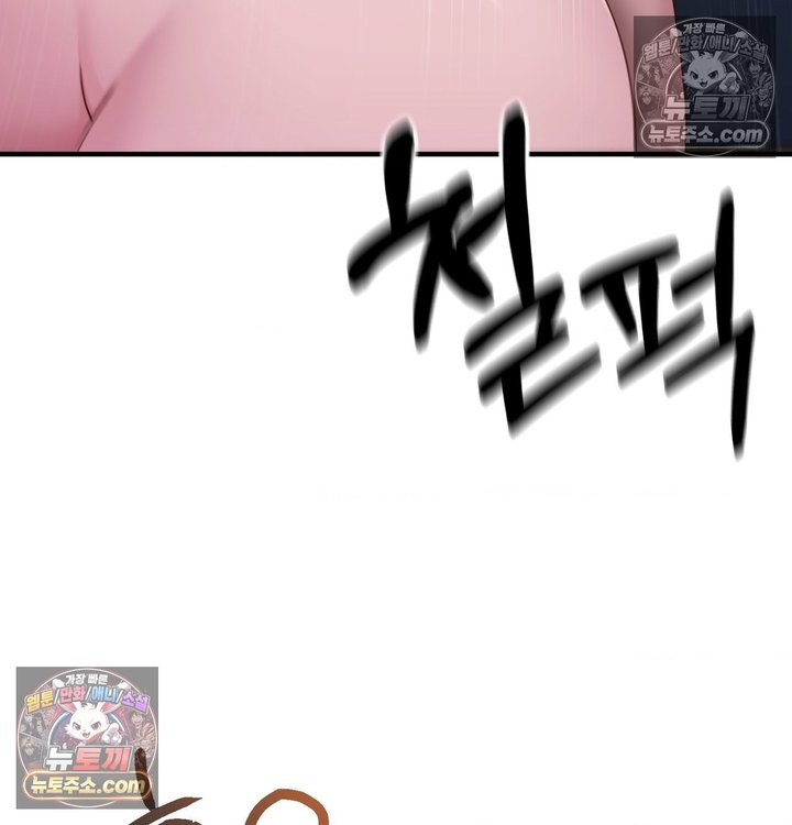 New Town Mr. XX Raw - Chapter 5 Page 22