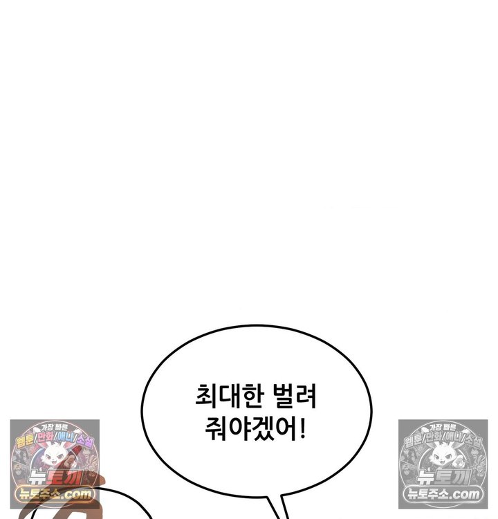 New Town Mr. XX Raw - Chapter 5 Page 47