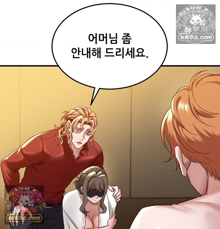 New Town Mr. XX Raw - Chapter 6 Page 18