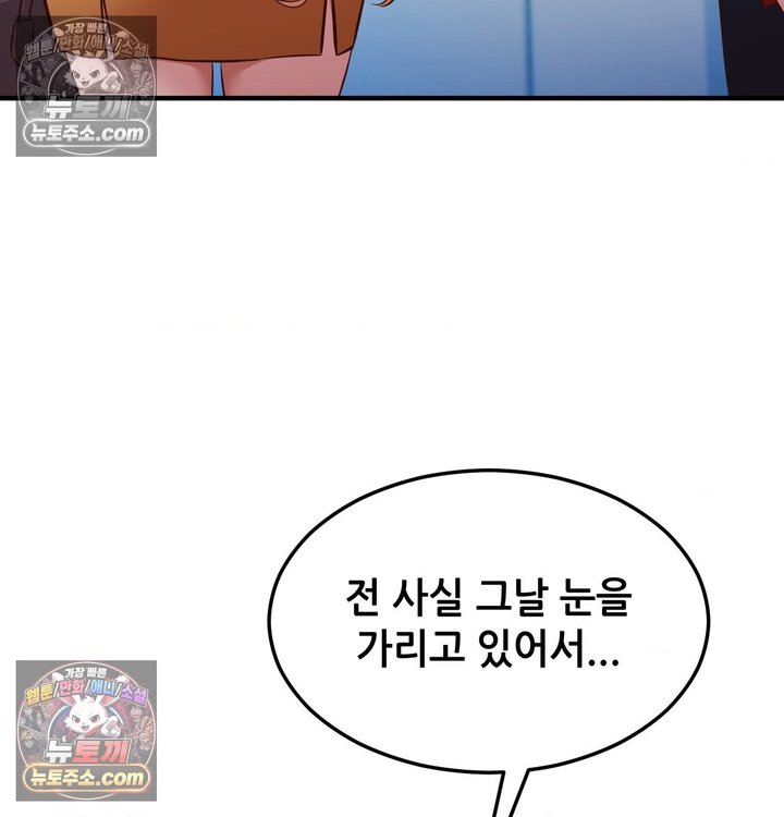 New Town Mr. XX Raw - Chapter 6 Page 63