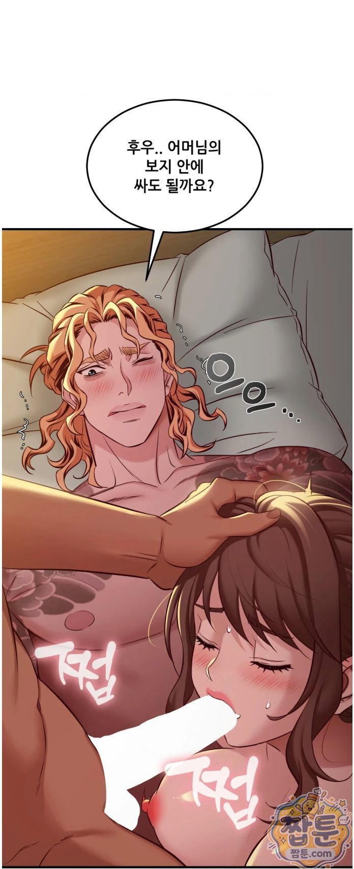 New Town Mr. XX Raw - Chapter 9 Page 21