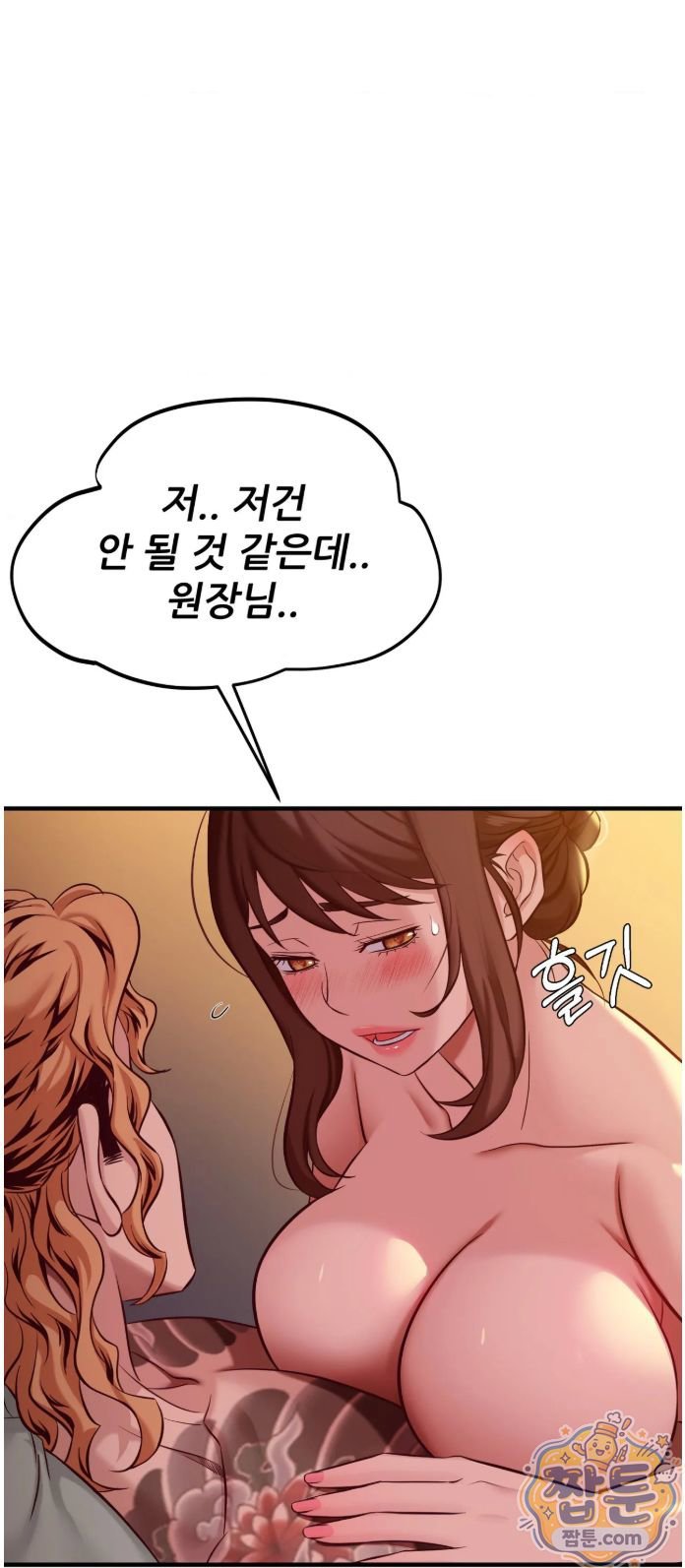 New Town Mr. XX Raw - Chapter 9 Page 32