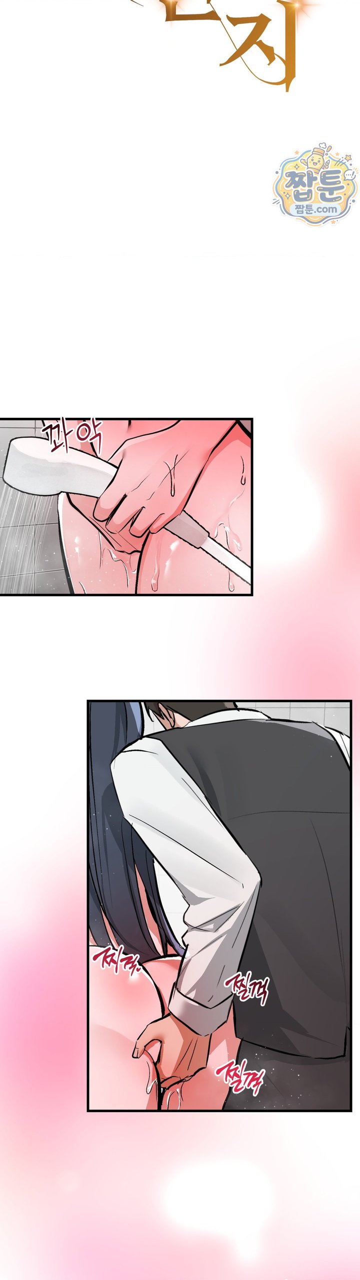 Amusement Park Raw - Chapter 10 Page 6