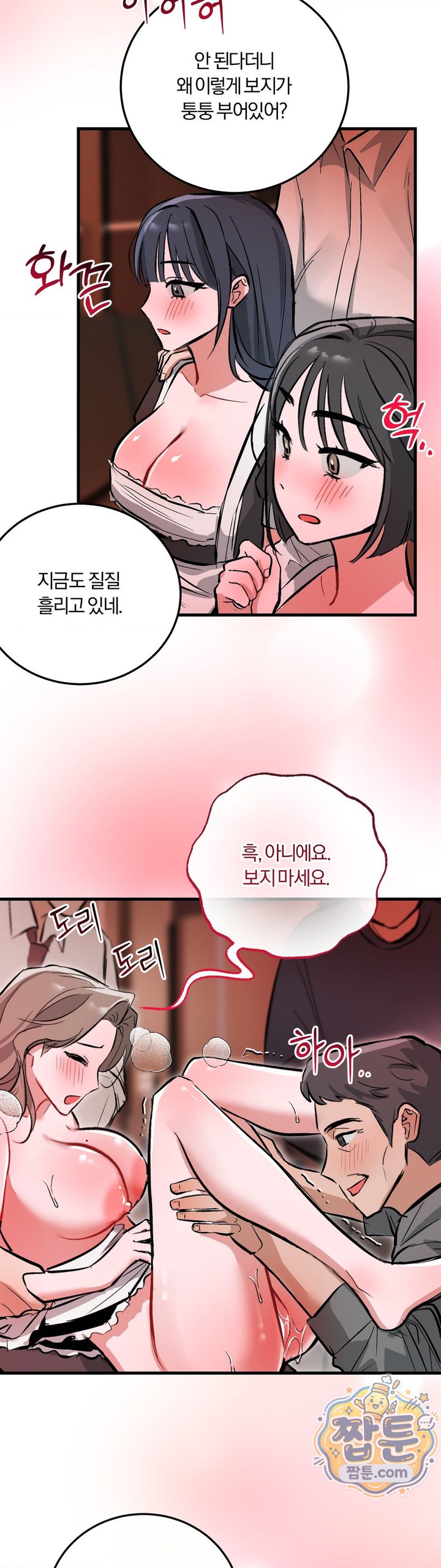 Amusement Park Raw - Chapter 11 Page 11