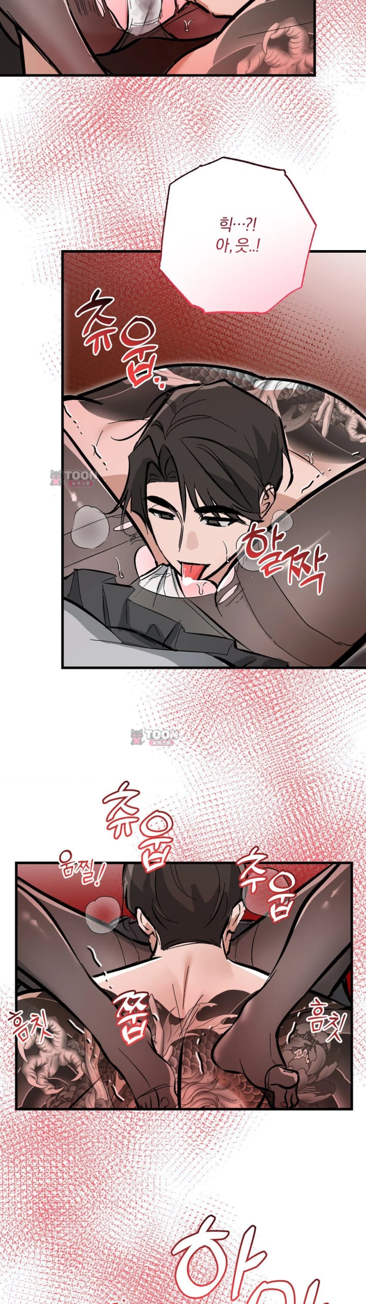 Amusement Park Raw - Chapter 14 Page 19