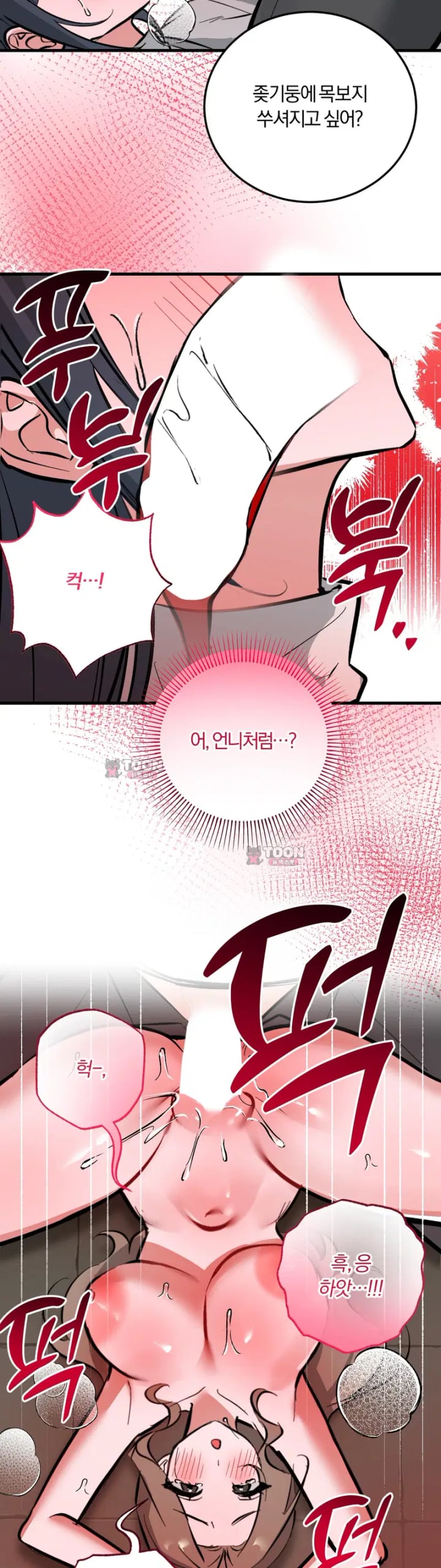 Amusement Park Raw - Chapter 14 Page 23
