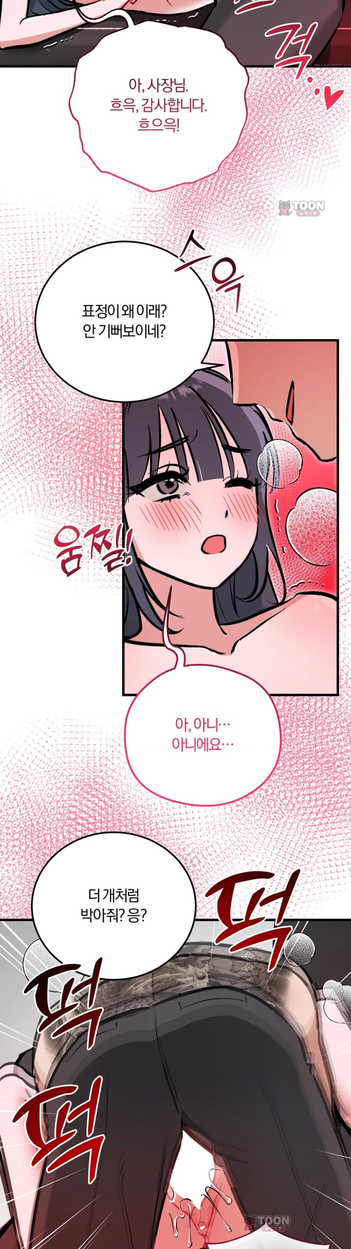 Amusement Park Raw - Chapter 15 Page 10