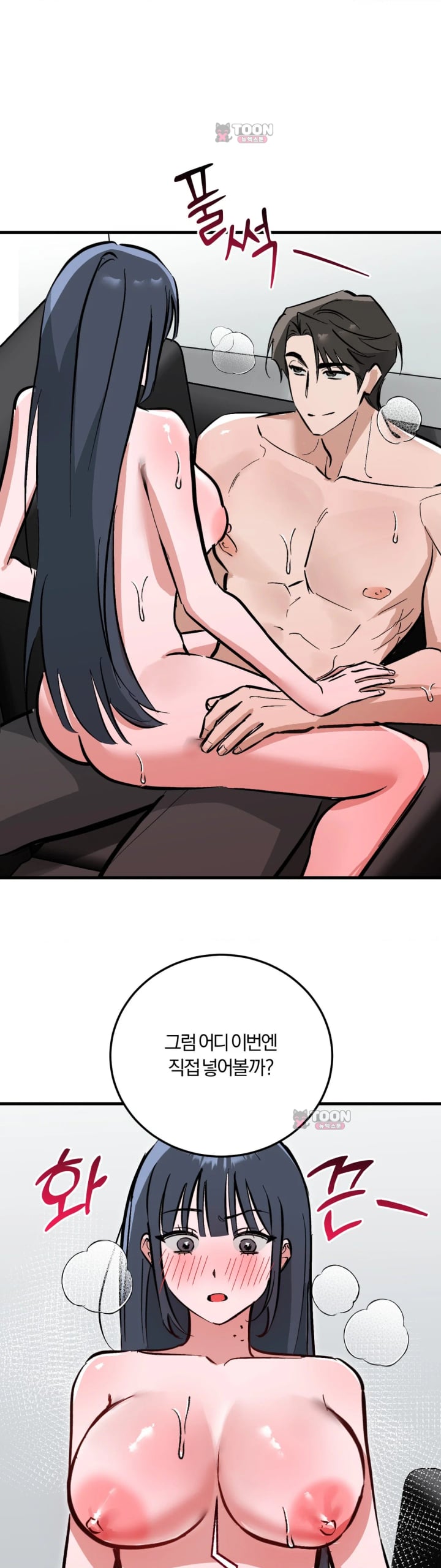Amusement Park Raw - Chapter 15 Page 17